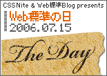 The Day of WebStandard