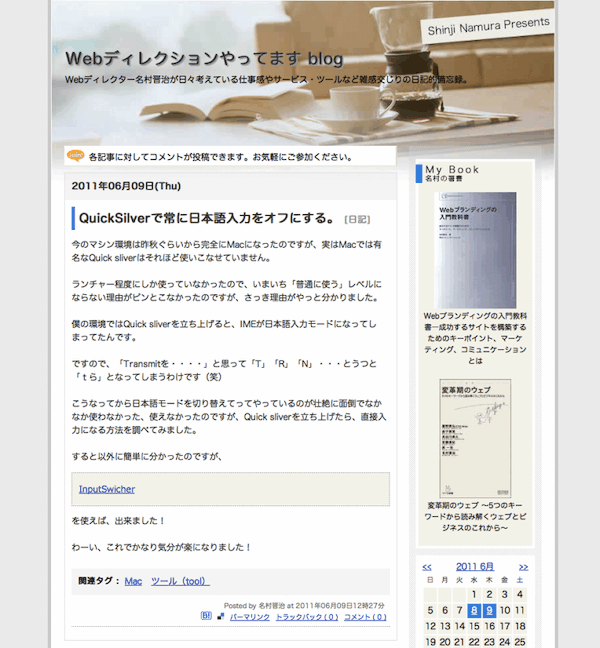ブログをa-blog cmsに移行しました。