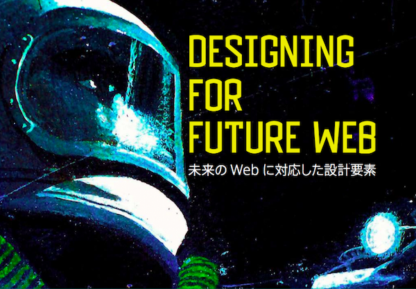 社内セミナーで、長谷川恭久さんの「コンテンツから始まるWebサイト制作」を開催。