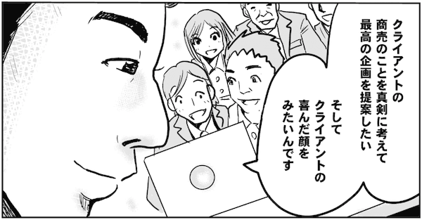 Web担当者フォーラムさんの「Webのコト、教えてホシイの!」で「Webディレクターを見つけるにはどうしたらいいの?」のインタビューマンガにしていただきました。