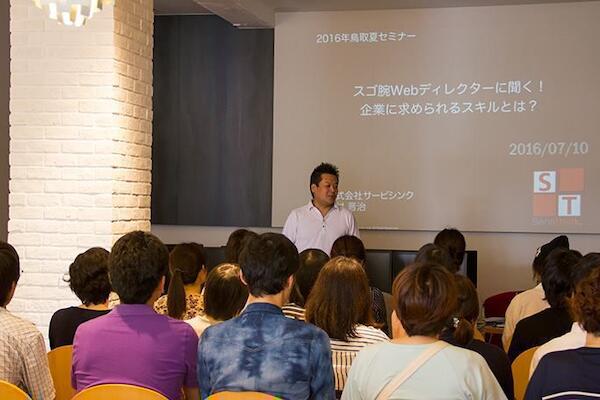 「山陰プロデュース&ディレクション研究会」の「鳥取・米子横断イベント」で登壇させていただきました。(米子編)