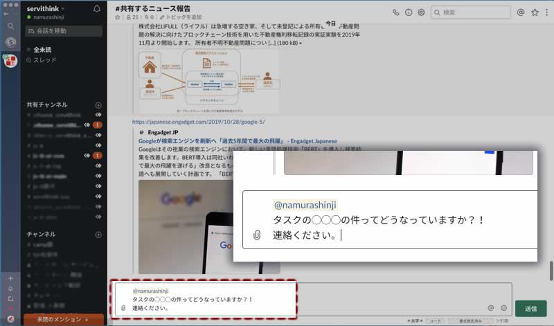 Slackでのメンションの入力例