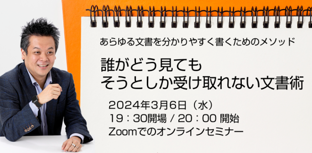 誰がどうみてもそうとしか受け取れない文書術