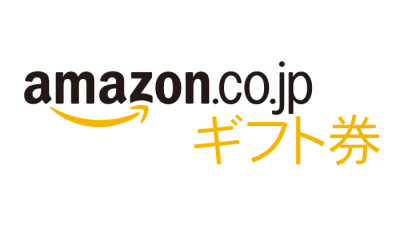 Amazonギフト券3,000円 3名