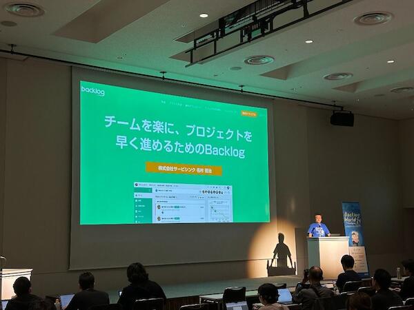 Backlog World2024に出演させていただきました。