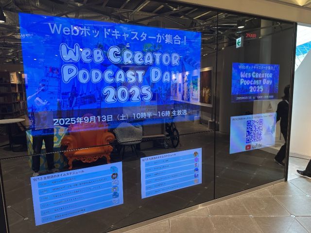 J-WAVE ARRTSIDE CAST前のサイネージにも告知を掲載しました。