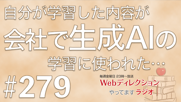 「仕事を抱えすぎることへの対策って？」「自分が勉強した内容が会社でAI学習に使われた…」「今だから言える上司からのLINE」