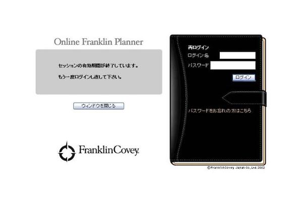 タスク・スケジュール管理