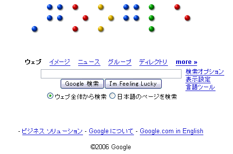 googleのロゴ（1/5バージョン）