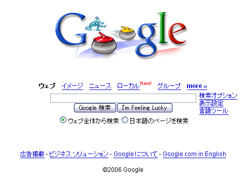 Googleローカル、昇格？