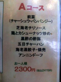 料理屋さんにおけるユーザーへの配慮の考え方はこれでいいのか！？