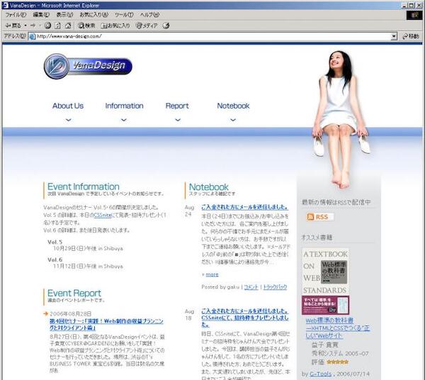 「[仮題]Webブランディングを考えたWebディレクター 」させていただきます