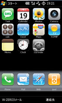 Advanced W-ZERO3／[es]のToday画面（デスクトップ・初期画面）をiPhoneのようにしてみるチュートリアル
