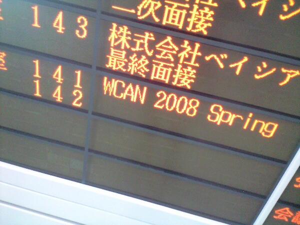 WCANの会場に着きました！