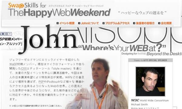 SwapSkills for the happy web weekend!