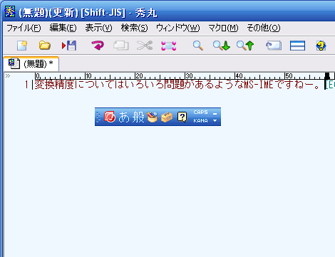 ATOK 2008 for Windowsへの乗り換えを本気で検討してみた