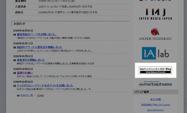 今年も名村はアックゼロヨンスポンサーです！(笑)