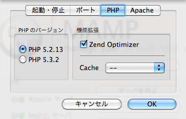 a-blog cmsをMAMP(1.9.4)でローカルにインストールする時にはまった事