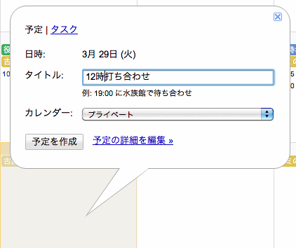 Googleカレンダーで自然文入力が出来なくなってますね。